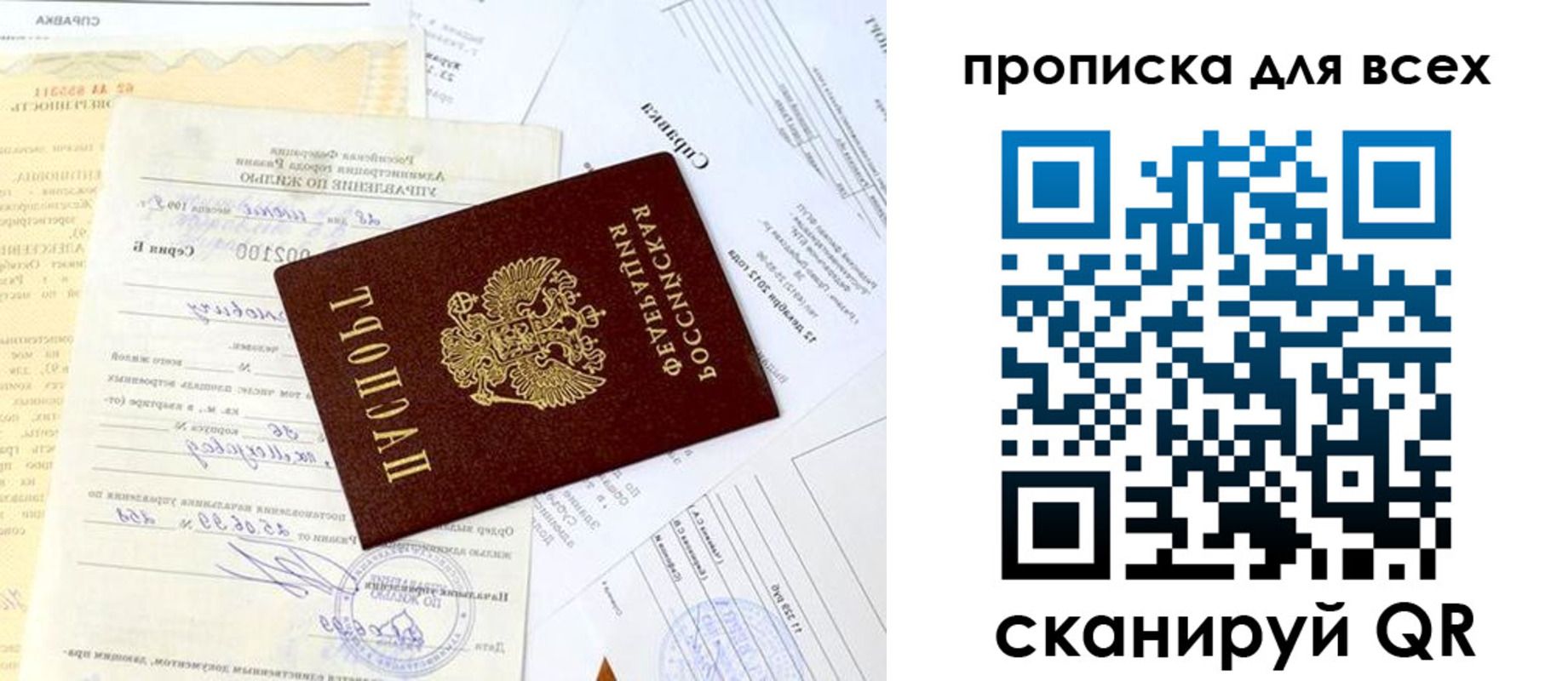 прописка в Будённовске