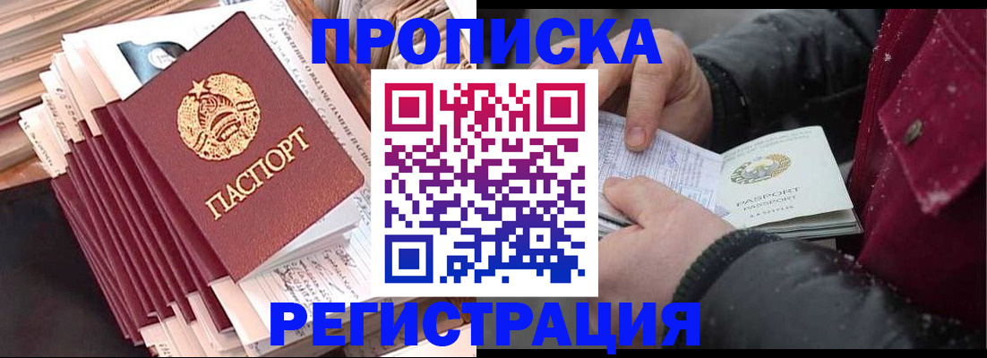 временная регистрация госуслуги в Будённовске