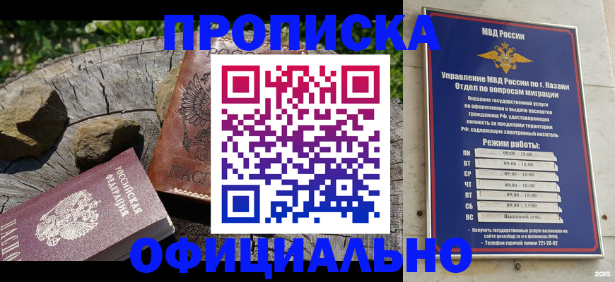 прописка от собственника в Будённовске