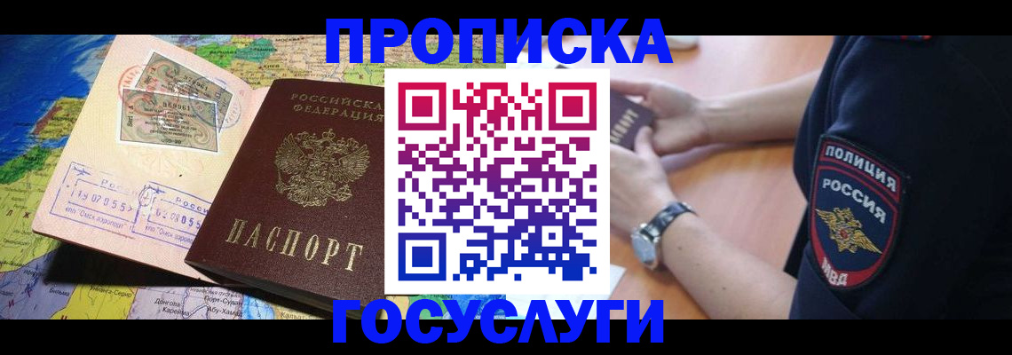 временная регистрация собственник в Будённовске