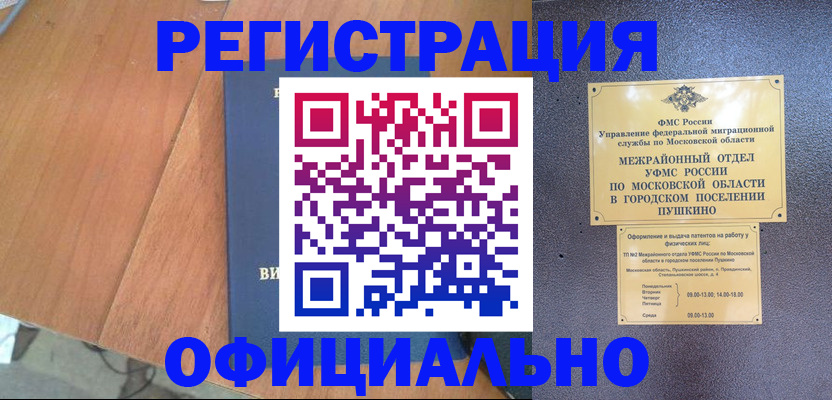 регистрация в Будённовске